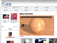 Tablet Screenshot of g-sozai.com